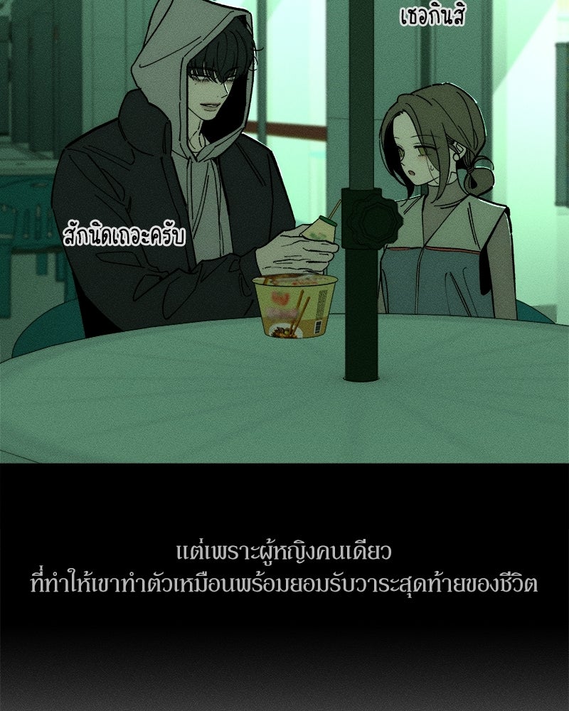 บุปผารุ่มราคะ - หน้า 23
