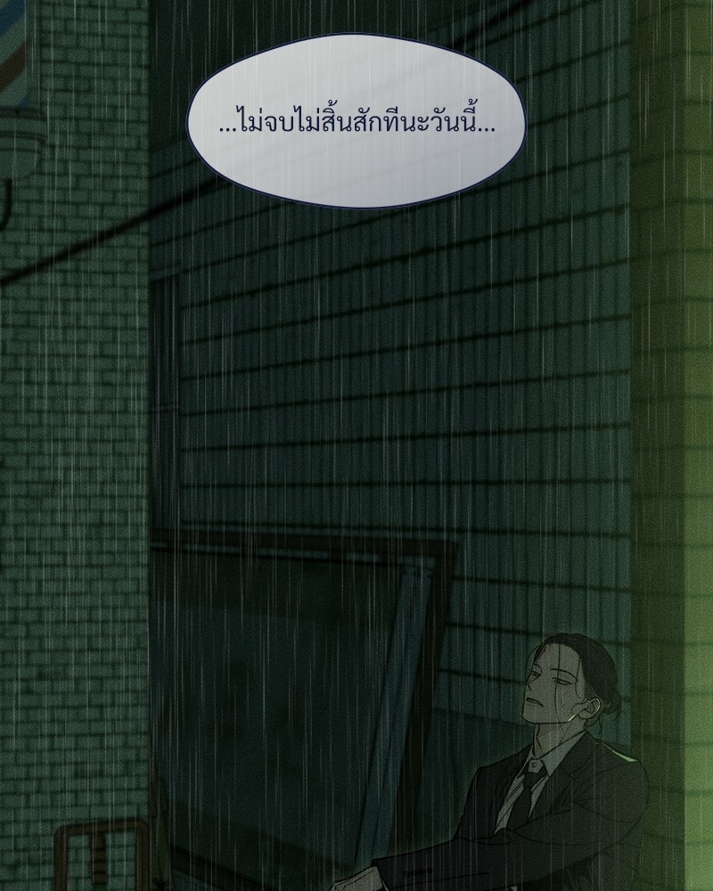 บุปผารุ่มราคะ - หน้า 28