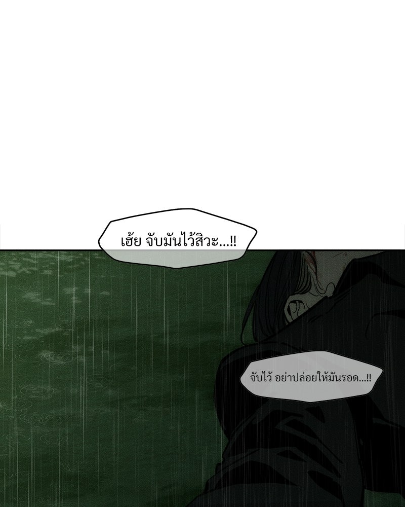 บุปผารุ่มราคะ - หน้า 3