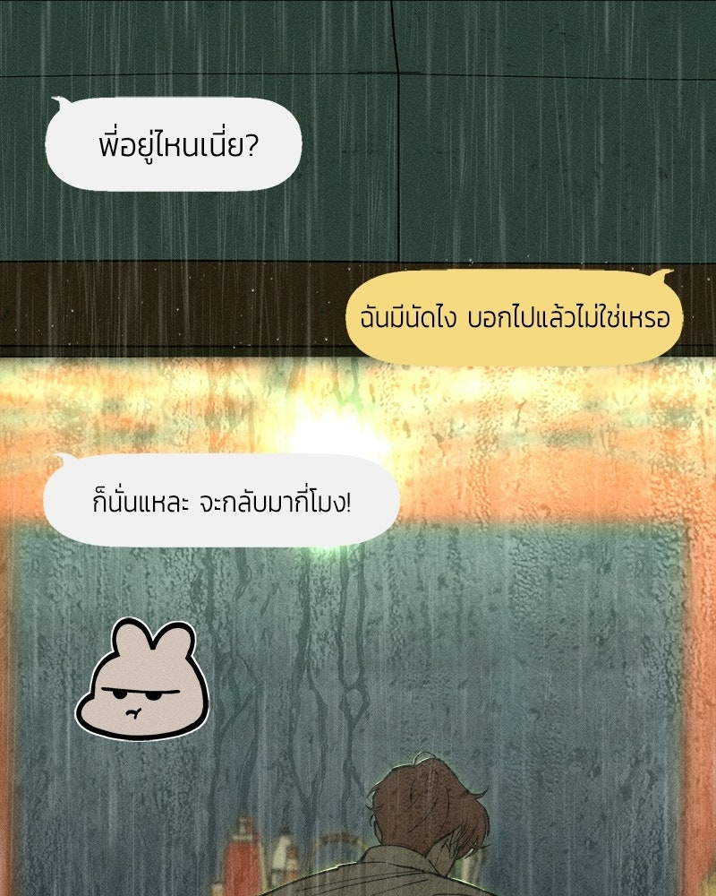 บุปผารุ่มราคะ - หน้า 35