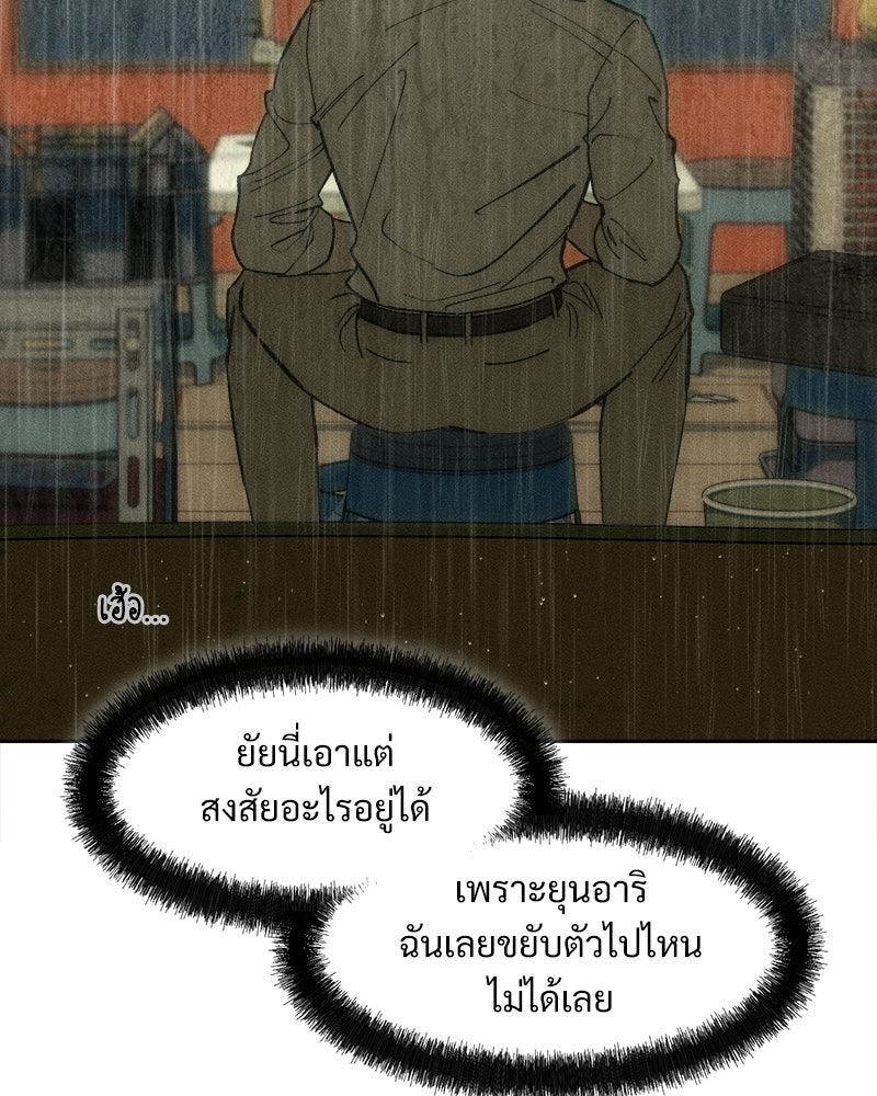 บุปผารุ่มราคะ - หน้า 36