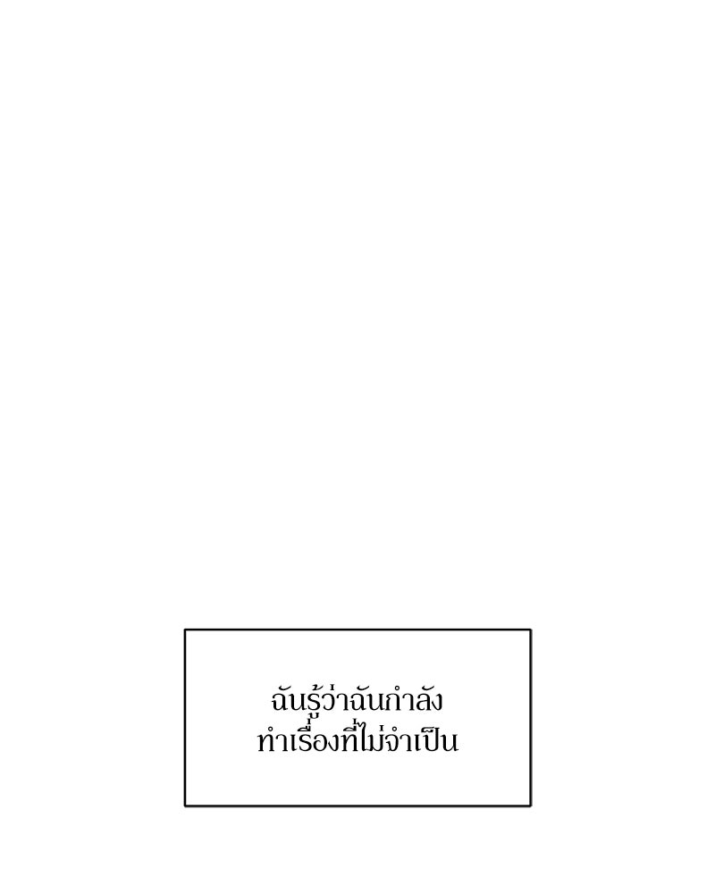 บุปผารุ่มราคะ - หน้า 41