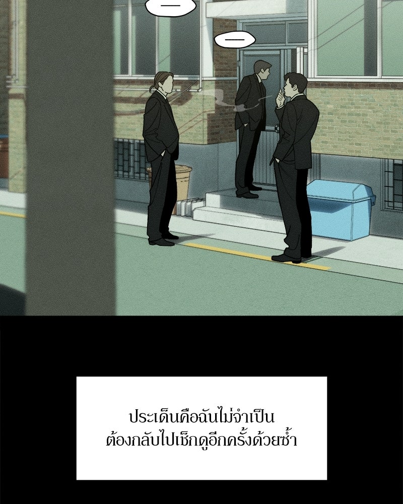บุปผารุ่มราคะ - หน้า 43