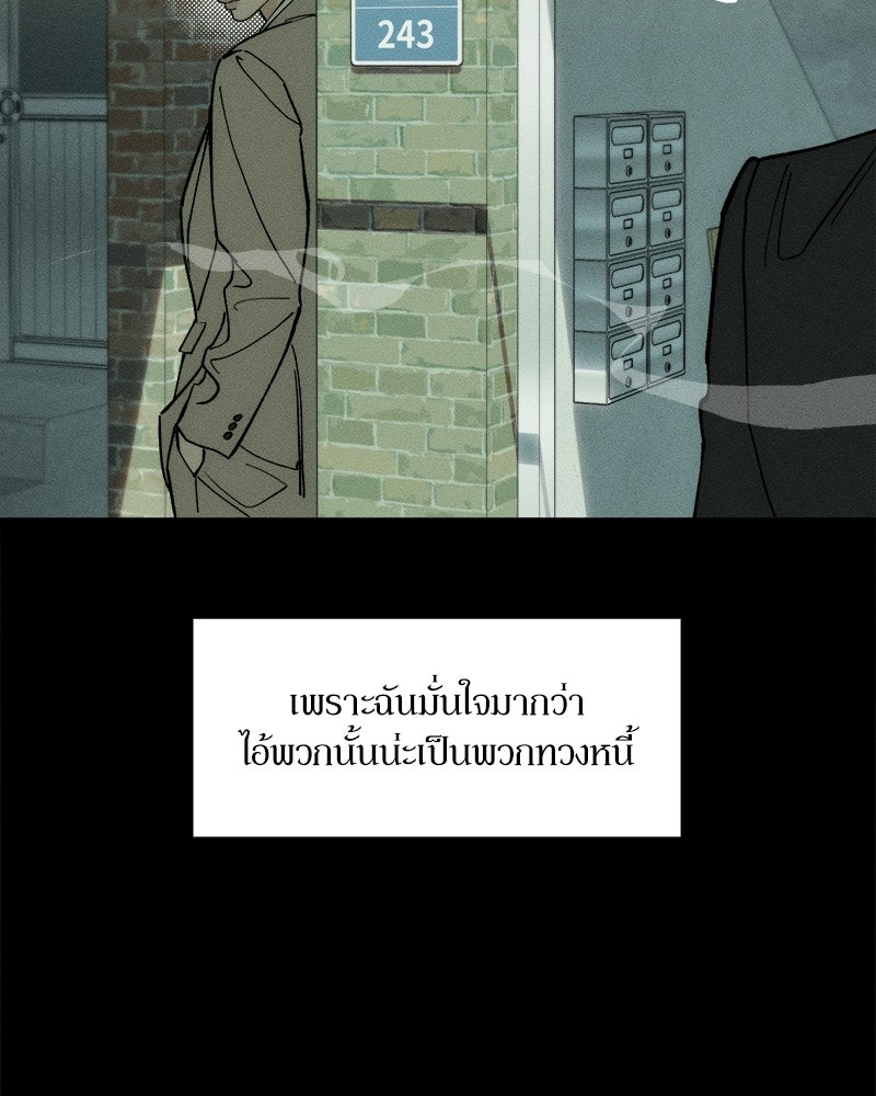บุปผารุ่มราคะ - หน้า 45
