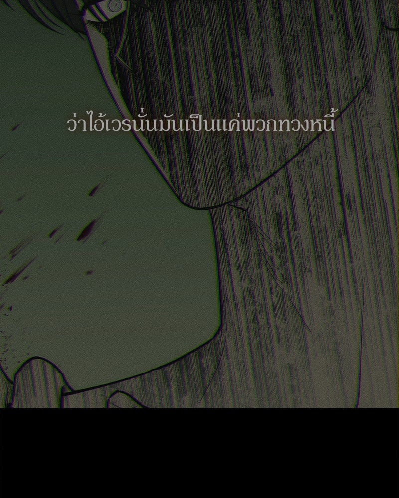 บุปผารุ่มราคะ - หน้า 49
