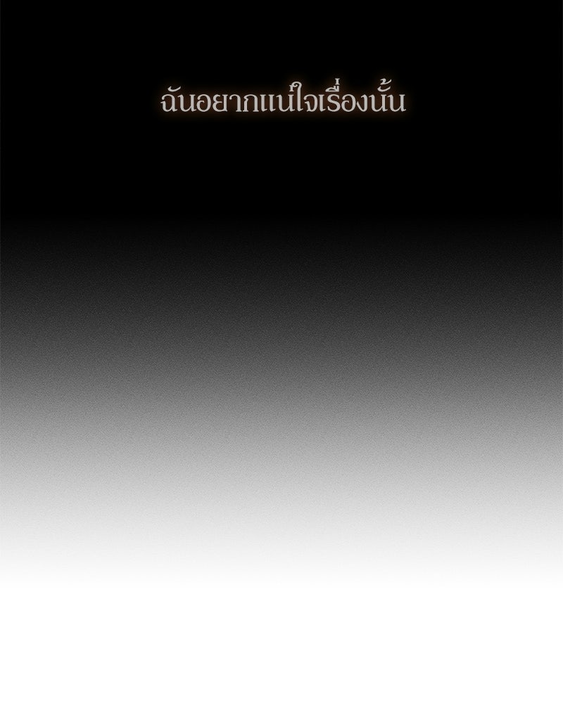 บุปผารุ่มราคะ - หน้า 50