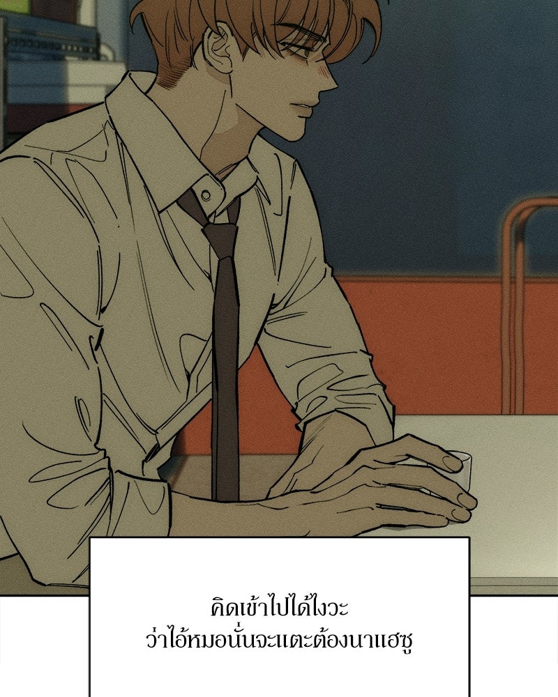 บุปผารุ่มราคะ - หน้า 56