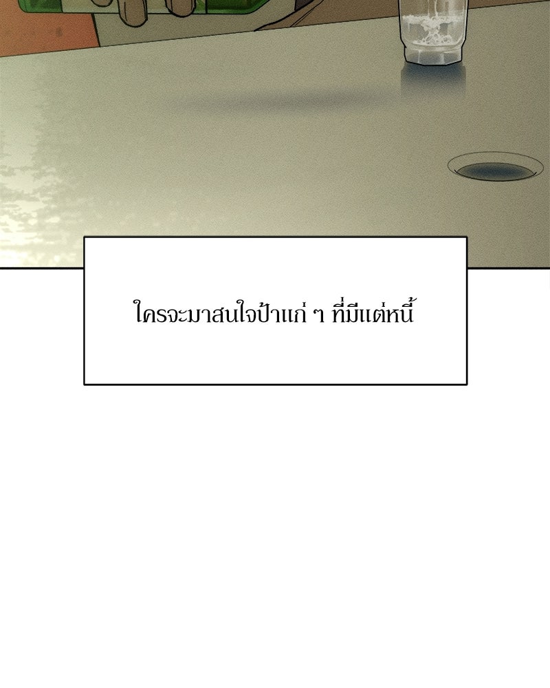 บุปผารุ่มราคะ - หน้า 61