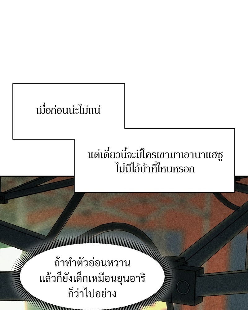 บุปผารุ่มราคะ - หน้า 62
