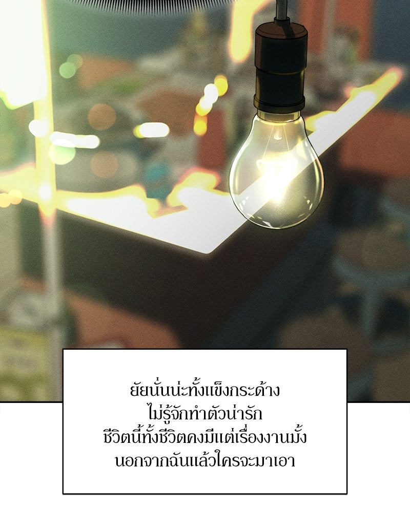 บุปผารุ่มราคะ - หน้า 63