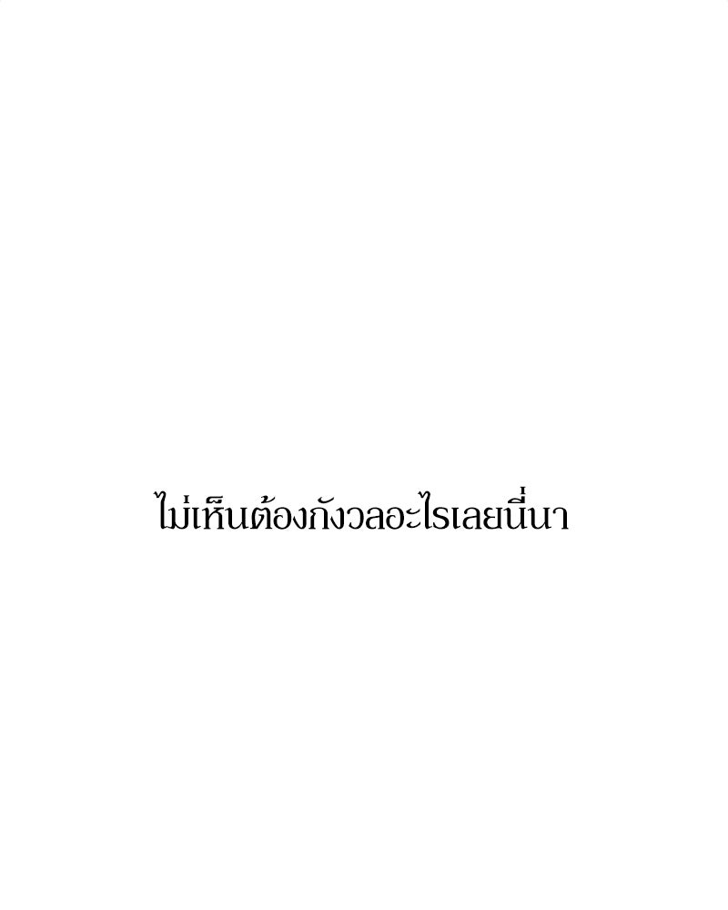 บุปผารุ่มราคะ - หน้า 66