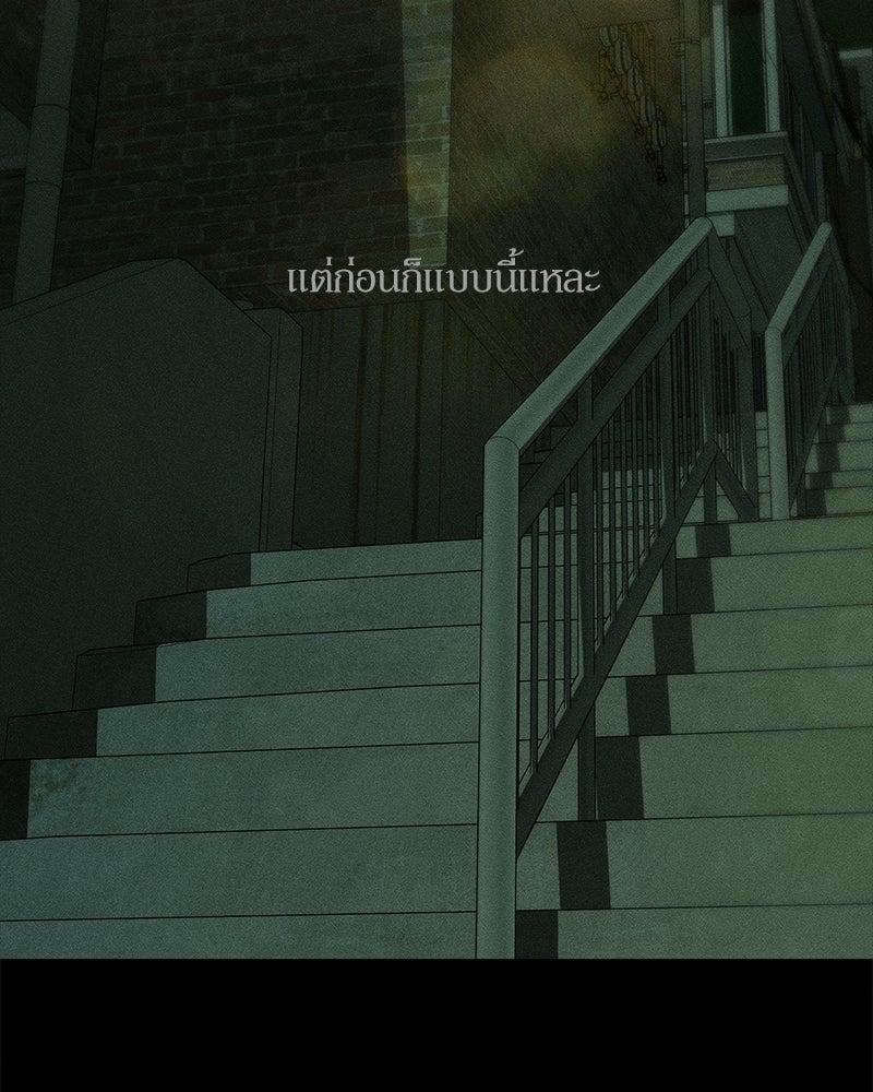บุปผารุ่มราคะ - หน้า 70
