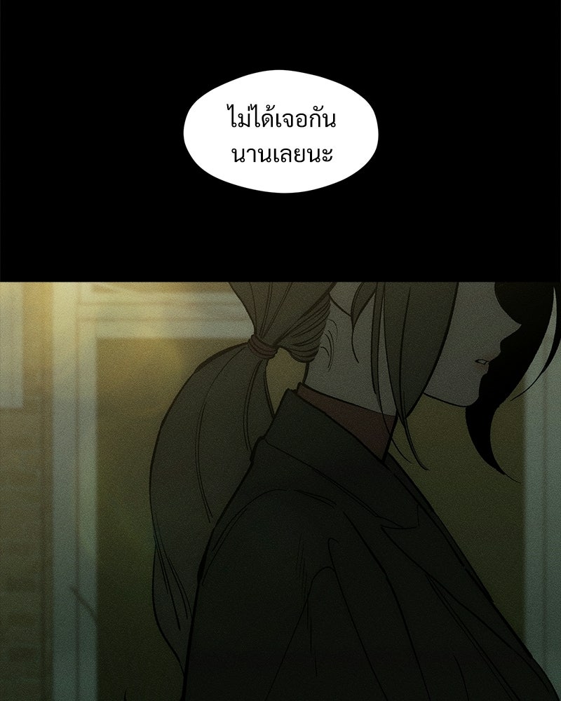 บุปผารุ่มราคะ - หน้า 73