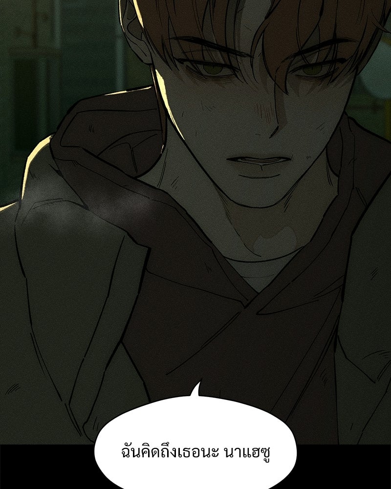 บุปผารุ่มราคะ - หน้า 78