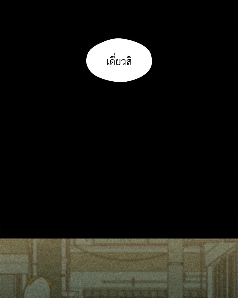 บุปผารุ่มราคะ - หน้า 81