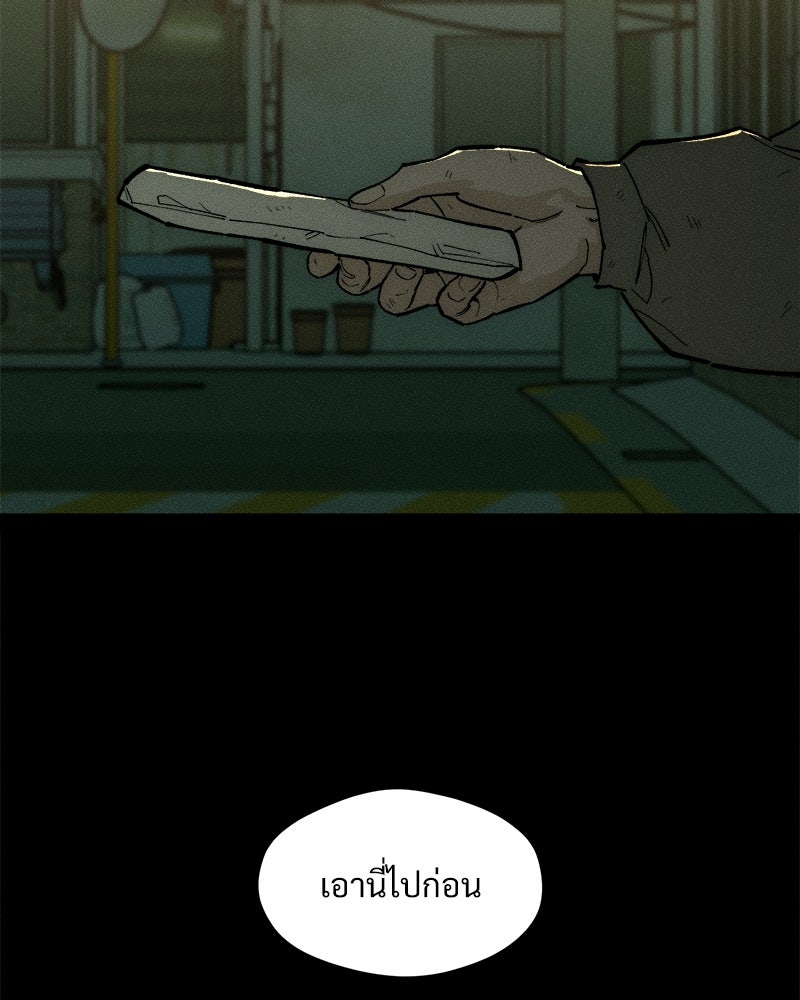 บุปผารุ่มราคะ - หน้า 82