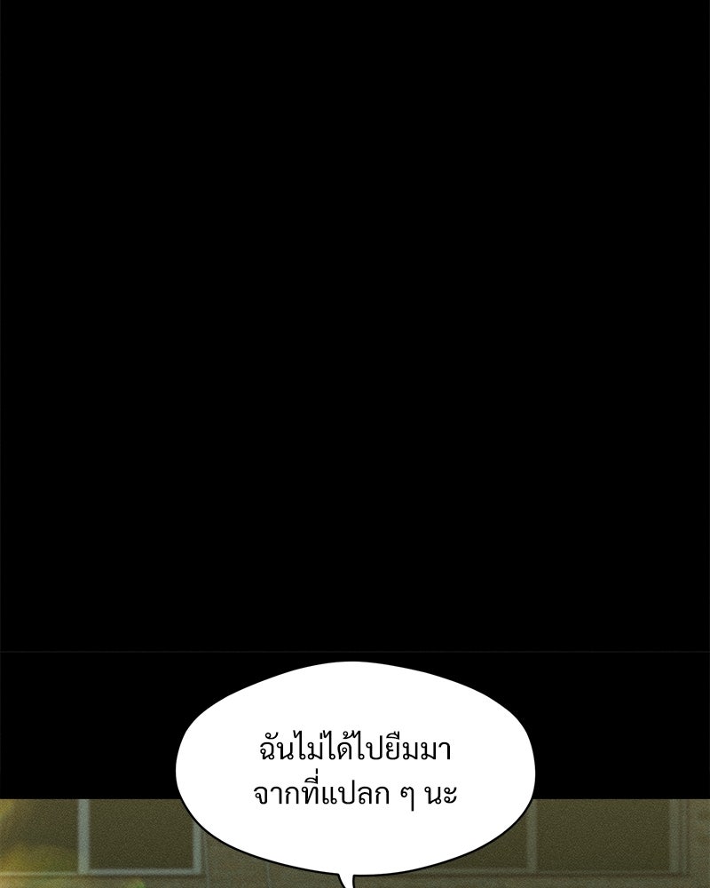 บุปผารุ่มราคะ - หน้า 83
