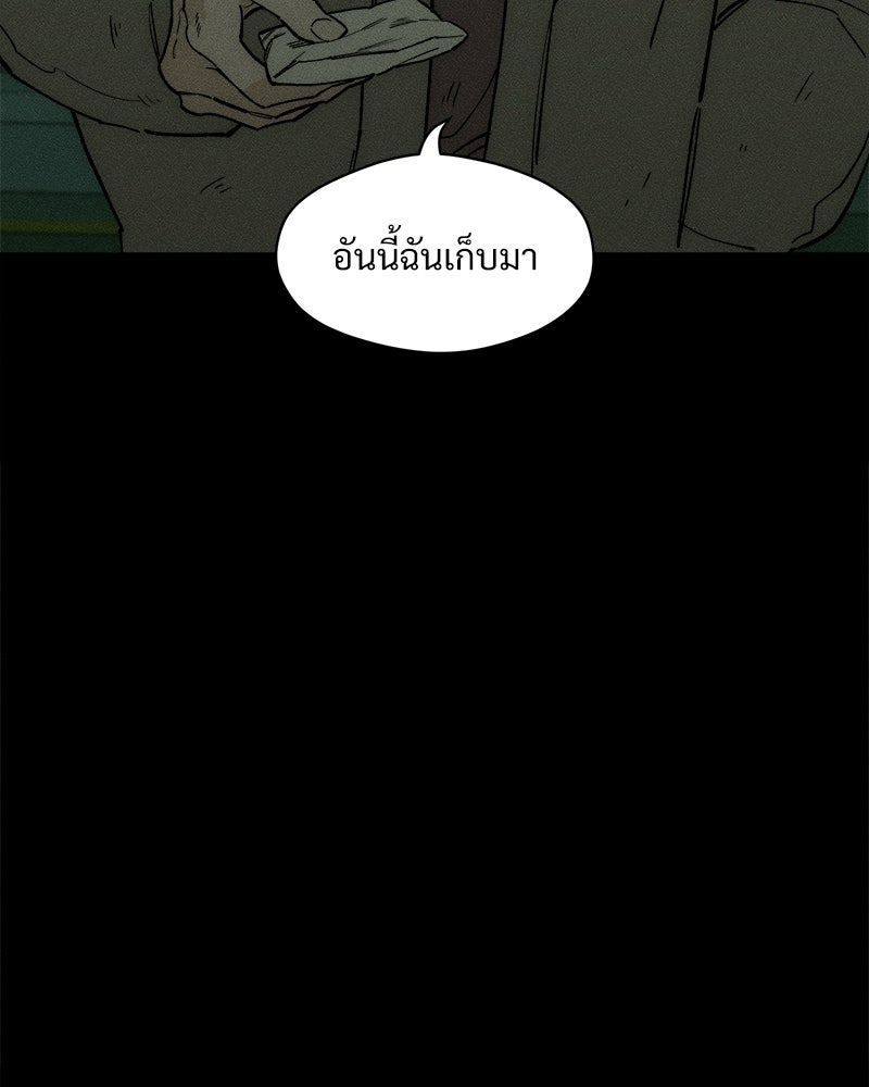 บุปผารุ่มราคะ - หน้า 85