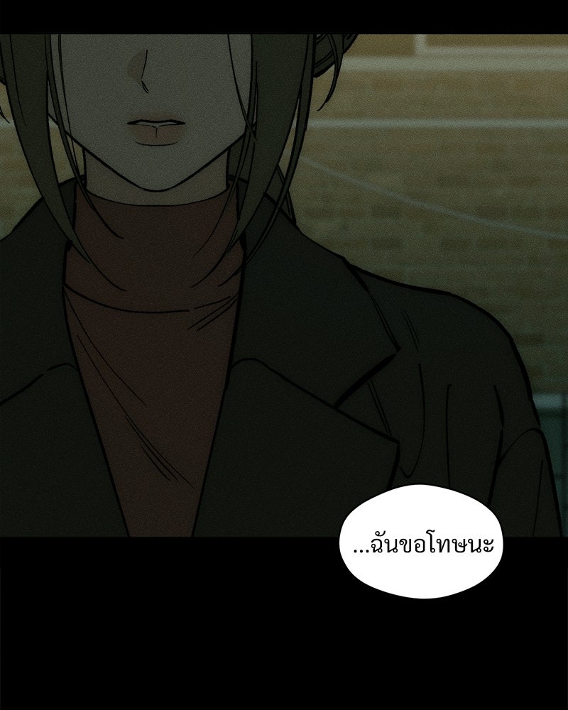 บุปผารุ่มราคะ - หน้า 86