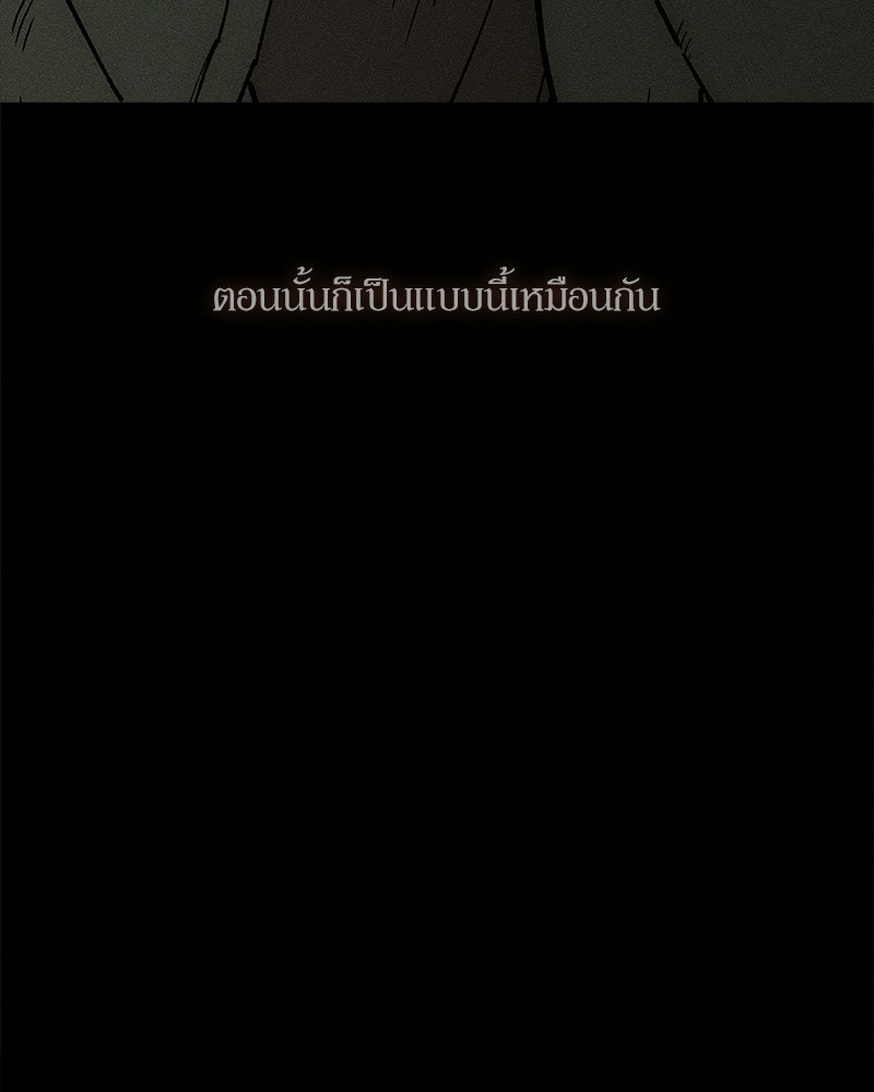 บุปผารุ่มราคะ - หน้า 90