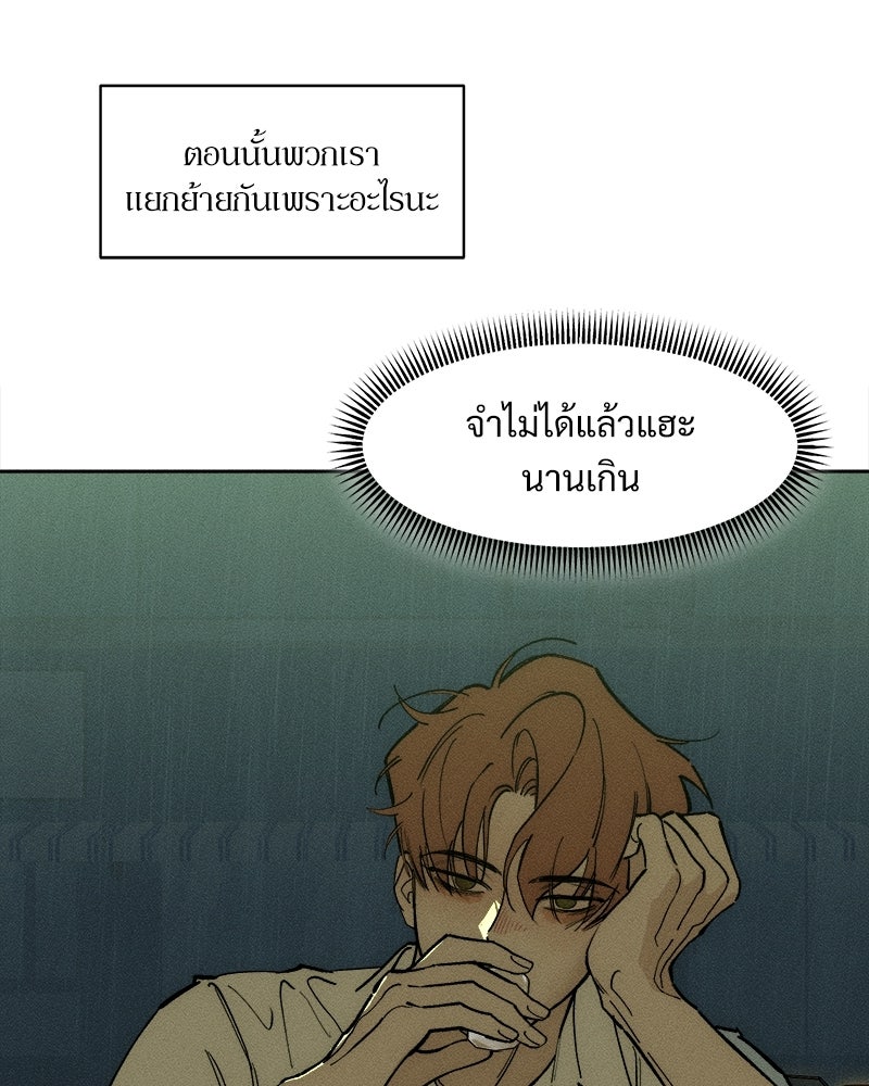 บุปผารุ่มราคะ - หน้า 94