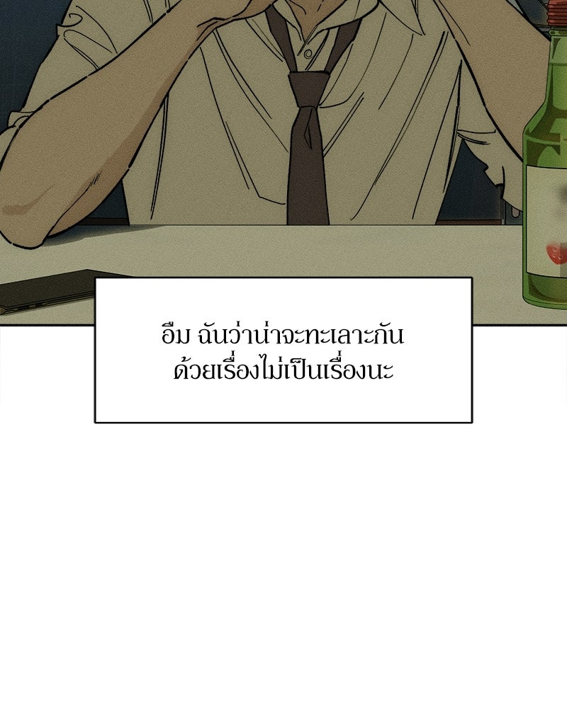 บุปผารุ่มราคะ - หน้า 95