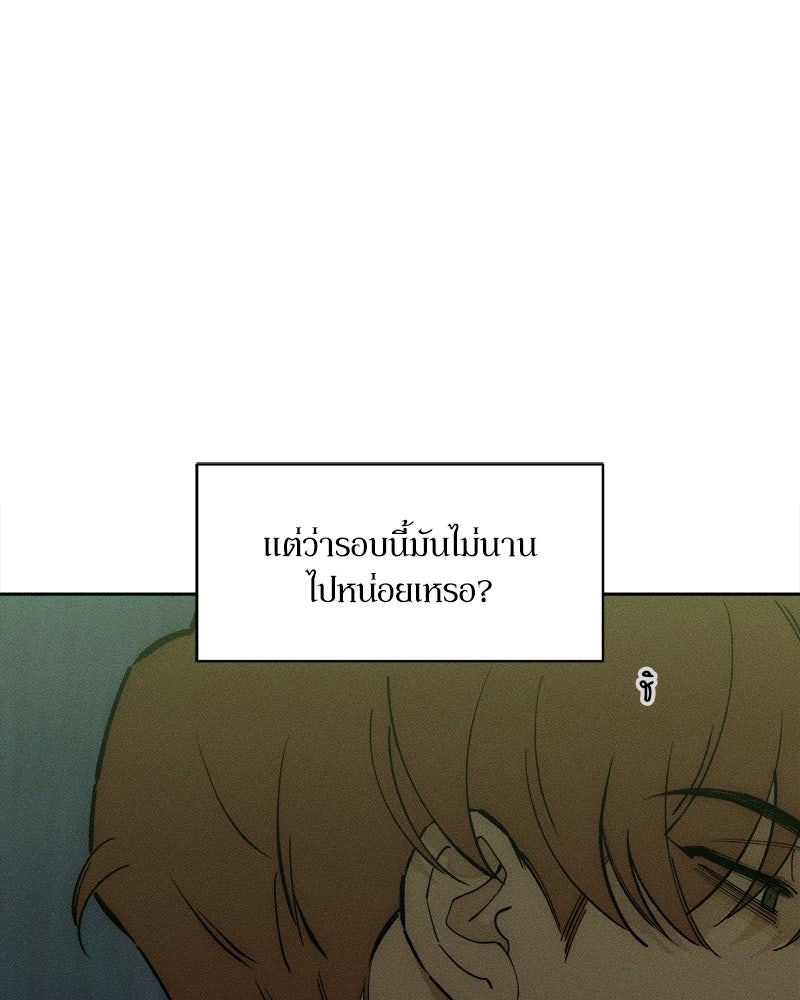 บุปผารุ่มราคะ - หน้า 96