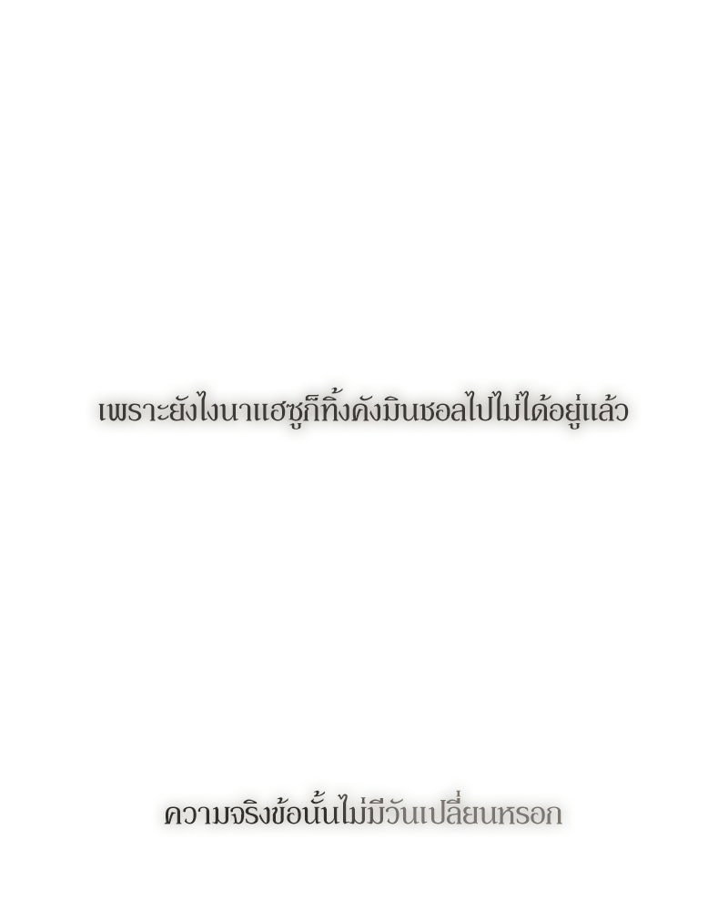 บุปผารุ่มราคะ - หน้า 98