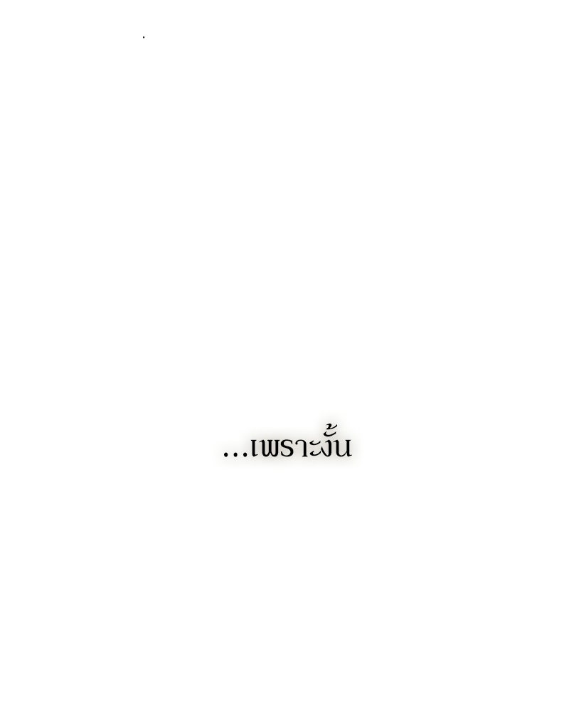 บุปผารุ่มราคะ - หน้า 103