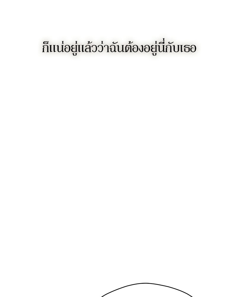 บุปผารุ่มราคะ - หน้า 104