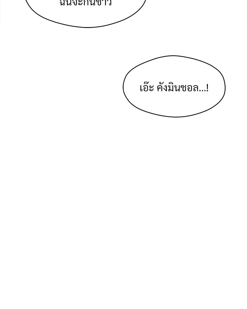 บุปผารุ่มราคะ - หน้า 108