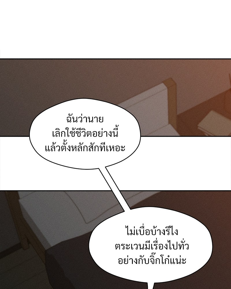 บุปผารุ่มราคะ - หน้า 11