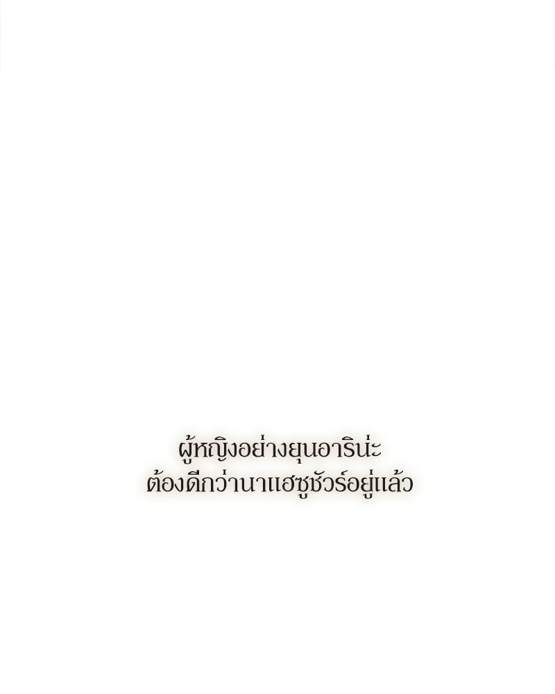 บุปผารุ่มราคะ - หน้า 110
