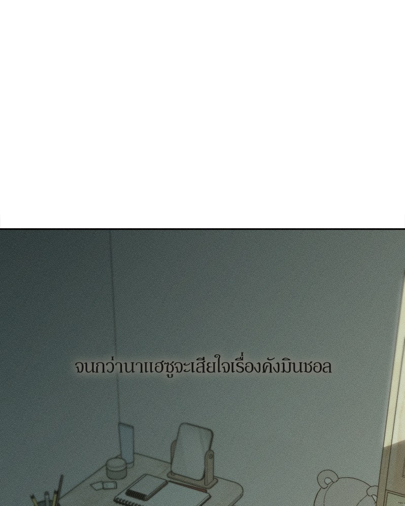 บุปผารุ่มราคะ - หน้า 111