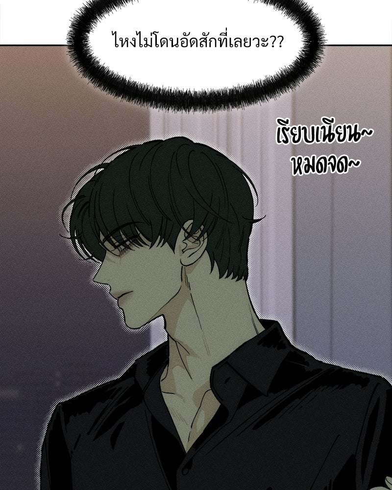 บุปผารุ่มราคะ - หน้า 119