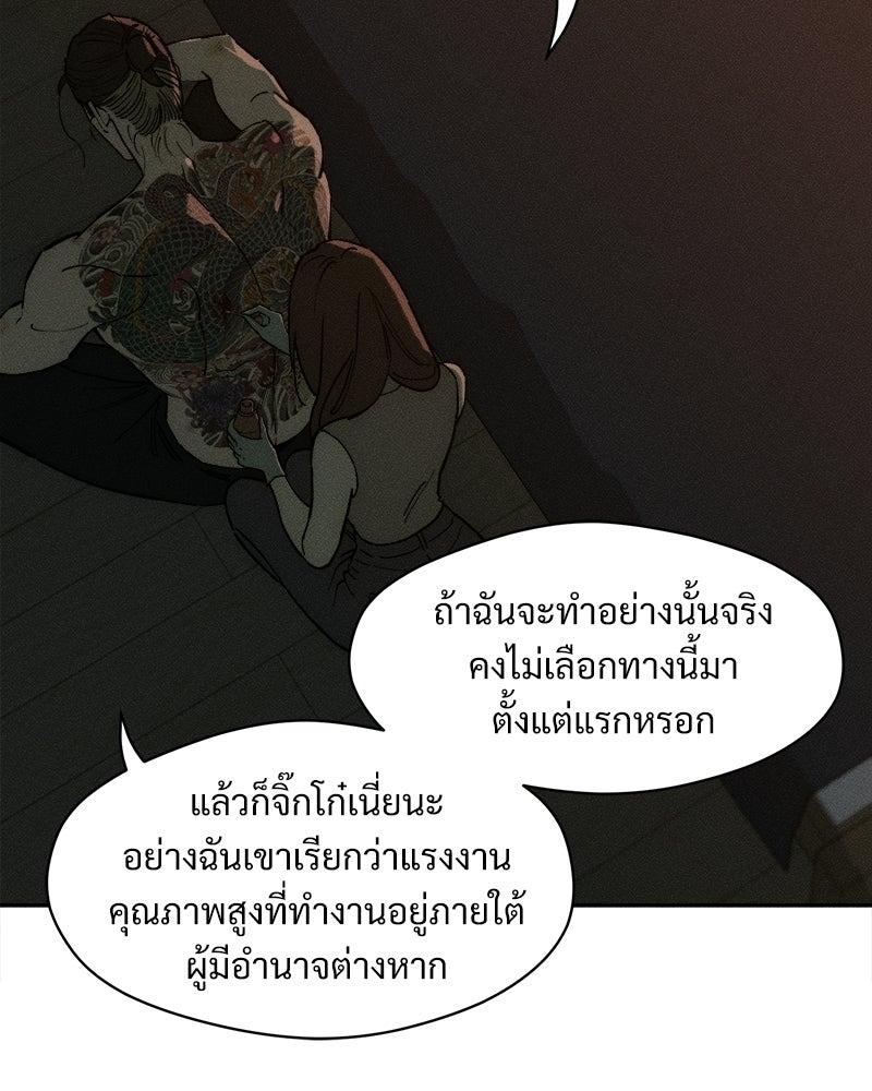 บุปผารุ่มราคะ - หน้า 12