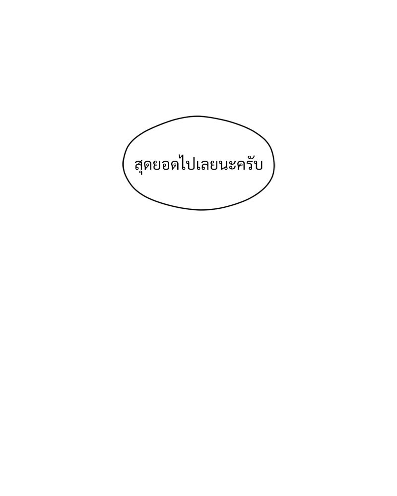 บุปผารุ่มราคะ - หน้า 121