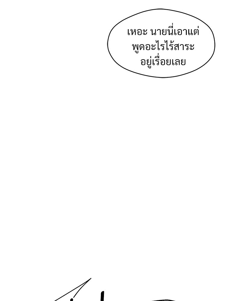 บุปผารุ่มราคะ - หน้า 13