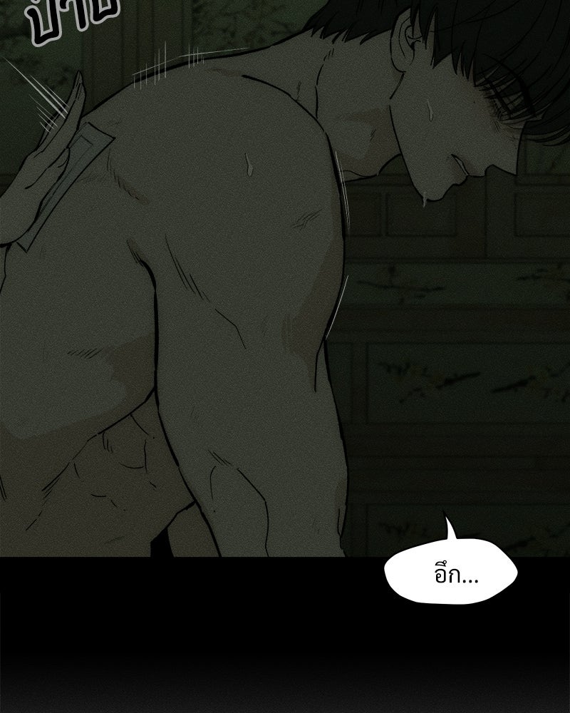 บุปผารุ่มราคะ - หน้า 135