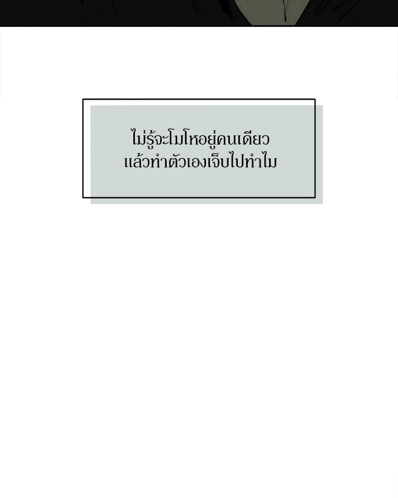 บุปผารุ่มราคะ - หน้า 138