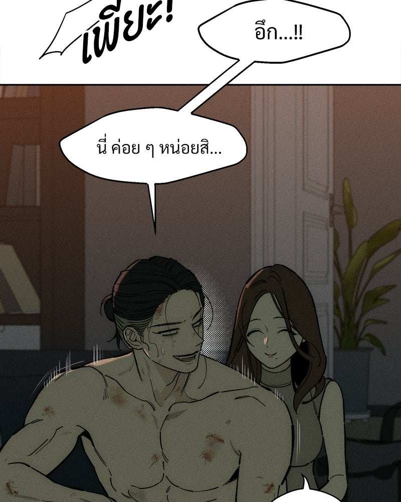 บุปผารุ่มราคะ - หน้า 14