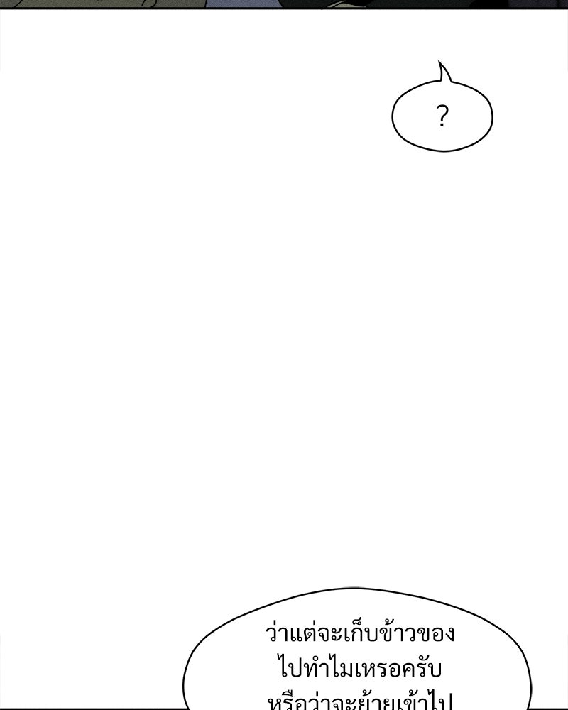 บุปผารุ่มราคะ - หน้า 140