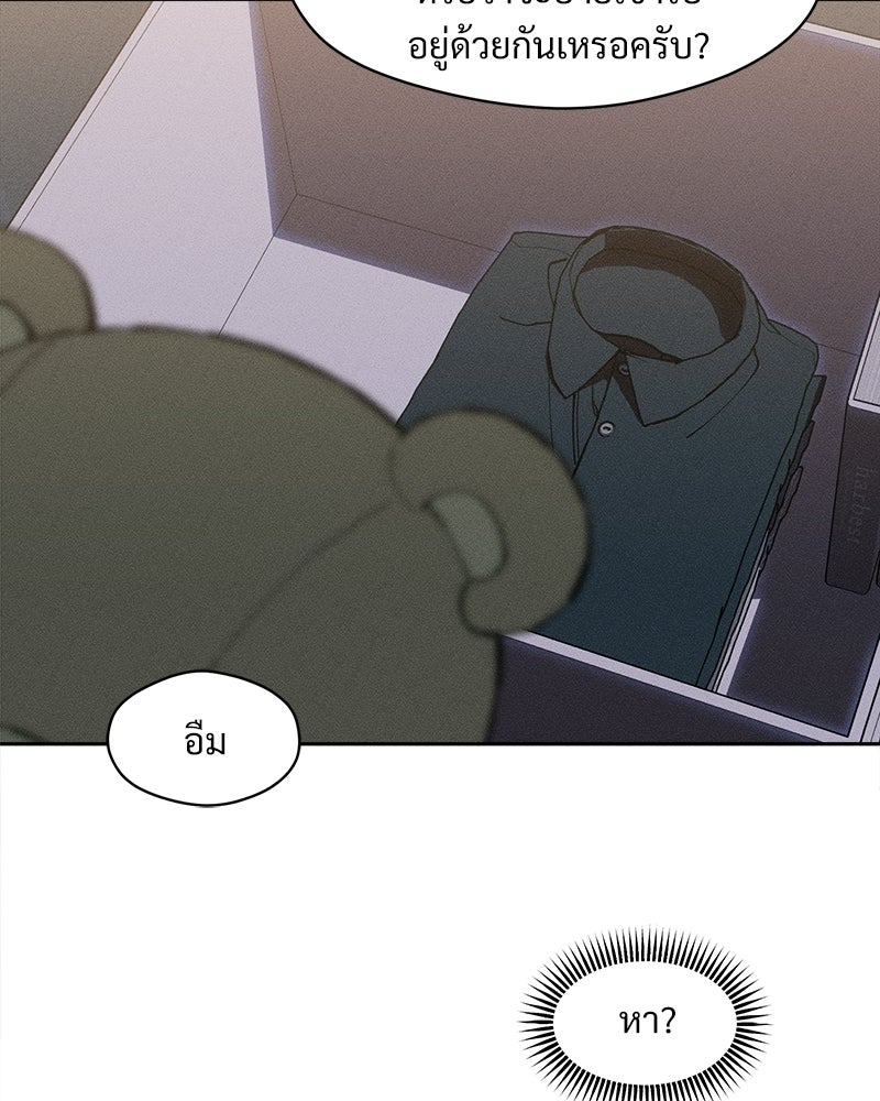 บุปผารุ่มราคะ - หน้า 141