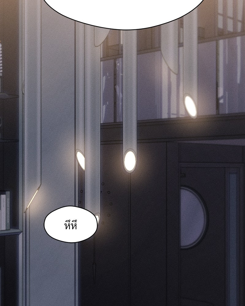 บุปผารุ่มราคะ - หน้า 145