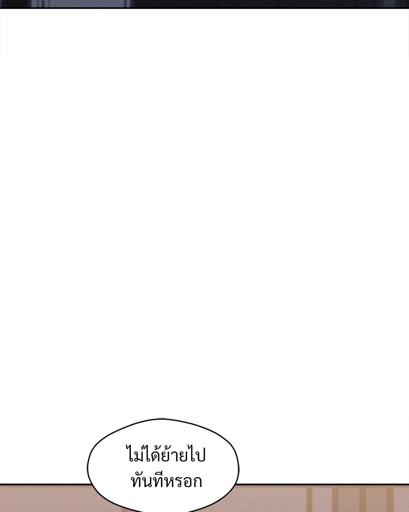 บุปผารุ่มราคะ - หน้า 146