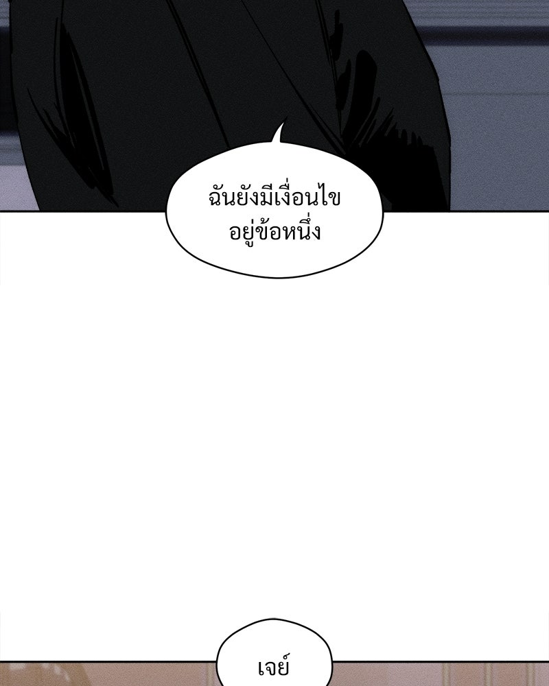 บุปผารุ่มราคะ - หน้า 148