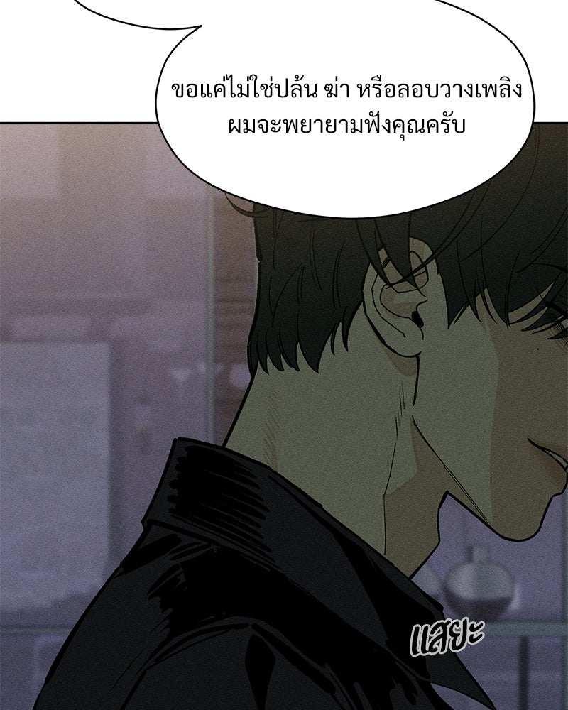 บุปผารุ่มราคะ - หน้า 151