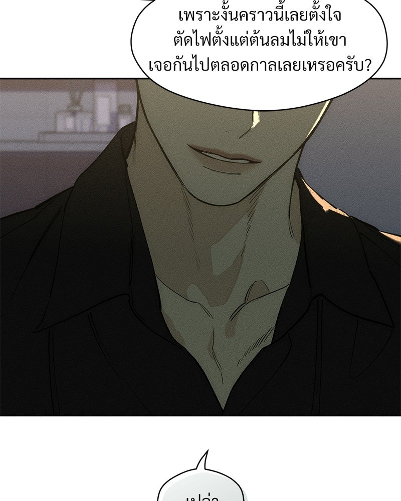 บุปผารุ่มราคะ - หน้า 153