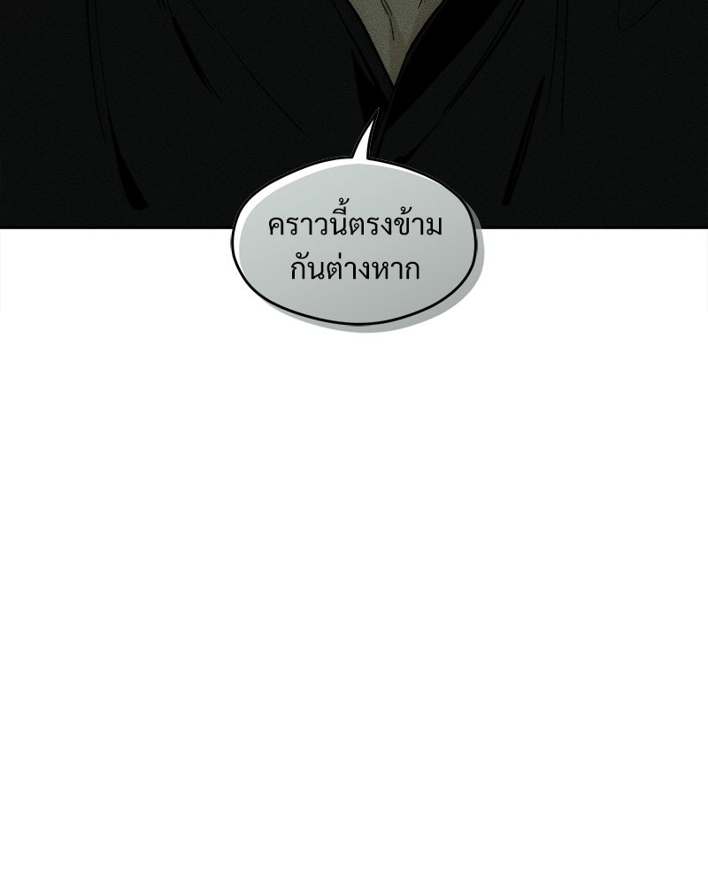 บุปผารุ่มราคะ - หน้า 156