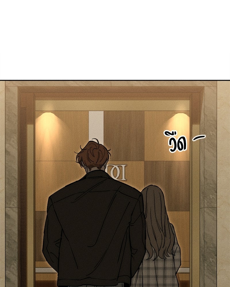 บุปผารุ่มราคะ - หน้า 157